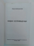 ЛОТ Видните копривщенски родове и Пловдив , снимка 5