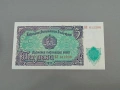 Банкнота - България - 5 лева UNC | 1951г., снимка 1