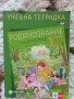 Учебници, тетрадки, помагала за 1 клас, снимка 1