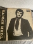 грамофонни плочи, снимка 9