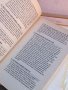 Библия на витамините за 21 век Кибеа, снимка 12