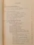 Наръчник на брокера. Част 1 Камелия Парчик, Милен Горанов. Бонуси, снимка 3