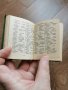 есперанто-български речник-1959г., снимка 6
