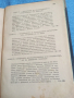 Шилер - История на западноевропейската литература том 3, снимка 7