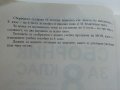 Математика сборник за 8.клас - П.Рангелова,Г.Бизова,М.Терзиева - 2009г., снимка 3