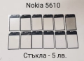 Стъкла за Nokia N73,N70,N80,5610,5200,5300,6288,6270,6280,6300,6500,6233,5800,6100,6131,7610, снимка 4
