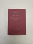 Magyar-Orosz szotar / Венгерско-русский словарь – Л. Хардович, Л. Галди, снимка 7