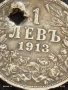 Сребърна монета 1 лев 1913г. Царство България продупчена за НАКИТ, НОСИЯ, , КОЛЕКЦИЯ 34925, снимка 2