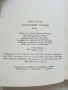 Сребърният остров - Борис Лапин - 1984г., снимка 3