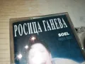 РОСИЦА ГАНЕВА-ОРИГИНАЛНА КАСЕТА 1304251942, снимка 2