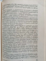 Първи конгрес на българското историческо дружество ( том 2) , снимка 2