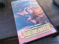 ОЦЕЛЕЛИЯТ-ORIGINAL VHS VIDEO TAPE 1910251453, снимка 5