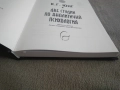 Две студии по аналитична психология К. Г. Юнг, снимка 4