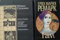 Художествена литература-4 част, снимка 17