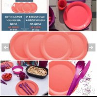 Чинии 4 бр. 27 см. Tupperware , снимка 1 - Чинии - 40634225