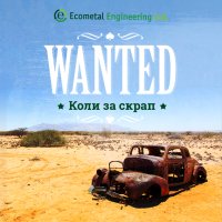 Изкупува автомобили за скрап във Видин, снимка 2 - Изкупуване на коли за скрап - 42339978