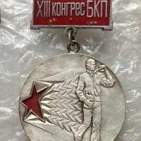 Значка XIII конгрес на БКП - 1, снимка 1 - Колекции - 35928412