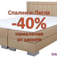 СПАЛНИ и ЛЕГЛА с -40% по-ниски цени - НОВИ с Безплатна доставка до всички села и градове, снимка 1 - Спални и легла - 34204292