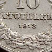 МОНЕТА 10  стотинки 1913г. ЦАРСТВО БЪЛГАРИЯ УНИКАТ ПЕРФЕКТНО СЪСТОЯНИЕ ЗА КОЛЕКЦИОНЕРИ 36078, снимка 4 - Нумизматика и бонистика - 39372377