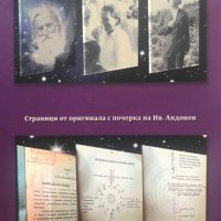 Астрология - лекции Иван Изворски, снимка 8 - Езотерика - 40664436