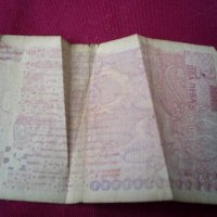 банкнота с номинал 2 лева, снимка 3 - Нумизматика и бонистика - 38938042