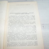 "Военно-патриотичното възпитание - материали" издание 1970г., снимка 3 - Други - 33781018