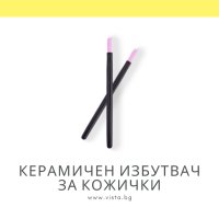 Керамичен избутвач за кожички на нокти, снимка 1 - Продукти за маникюр - 41926442