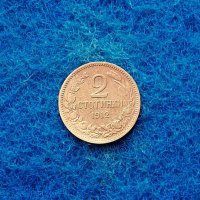 2 стотинки 1912 в качество, снимка 2 - Нумизматика и бонистика - 40405535
