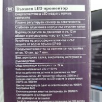 LED прожектори 24W 2250lm, с датчик за светлина и движение (бели / черни), снимка 3 - Прожектори - 40178197