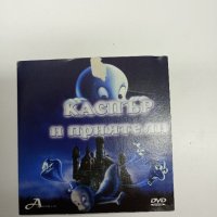 DVD филм "Каспър и приятели", снимка 1 - DVD филми - 42589301