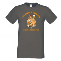 Мъжка тениска Гергьовден За бира и любов Жоро е готов, снимка 2 - Тениски - 36054324