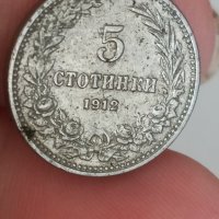 5 стотинки 1912 г, снимка 6 - Нумизматика и бонистика - 41875895