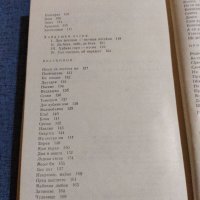 П. К. Яворов - събрани съчинения, том 1, снимка 9 - Българска литература - 41342637