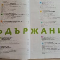 Изобразително Изкуство за 6.клас - М.Блажева,П.Иванова,Д.Кралева - 2020г, снимка 3 - Учебници, учебни тетрадки - 41418816