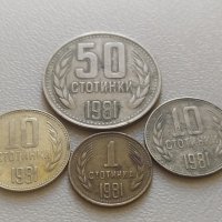 лот монети 1981 България - 4 броя, снимка 1 - Нумизматика и бонистика - 41714959