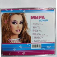 Мира-Искам, снимка 3 - CD дискове - 41804124