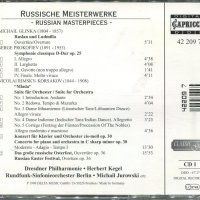 Russishe Meisterwerke-Russian Masterpreces, снимка 2 - CD дискове - 34589623