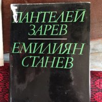 Книга писатели 852, снимка 1 - Учебници, учебни тетрадки - 33879515