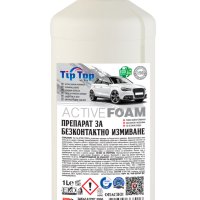 Препарат за безконтактно измиване - ACTIVE FOAM WHITE 1L 1:50, снимка 1 - Аксесоари и консумативи - 41452077