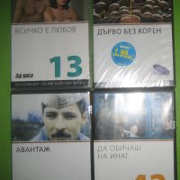 Около 20 български филма дивиди, снимка 11 - Български филми - 25532538