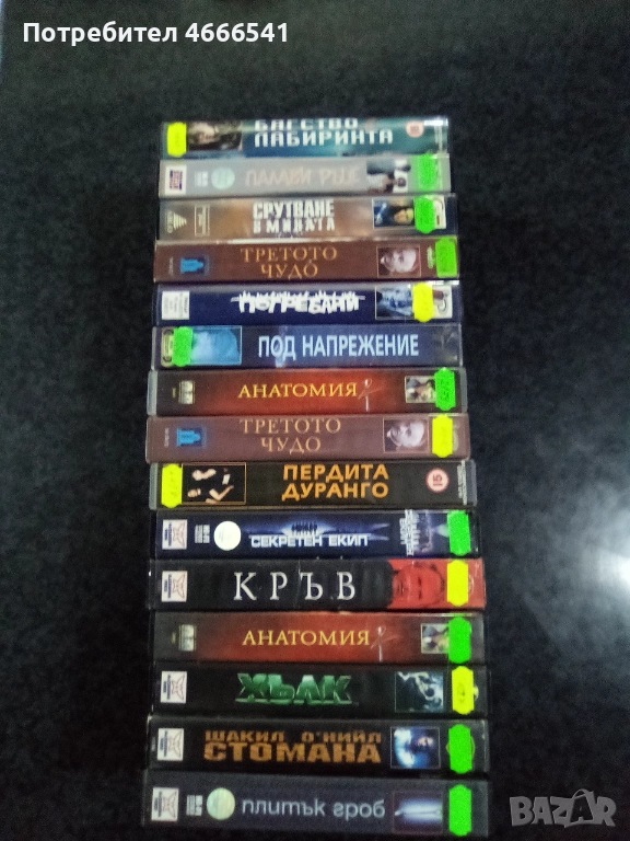 Продавам видеокасети цена 10 лева, снимка 1