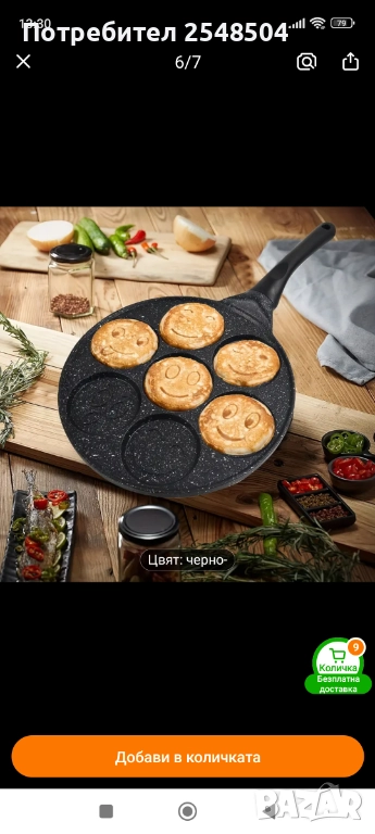 Тиган за палачинки със 7 гнезда, снимка 1