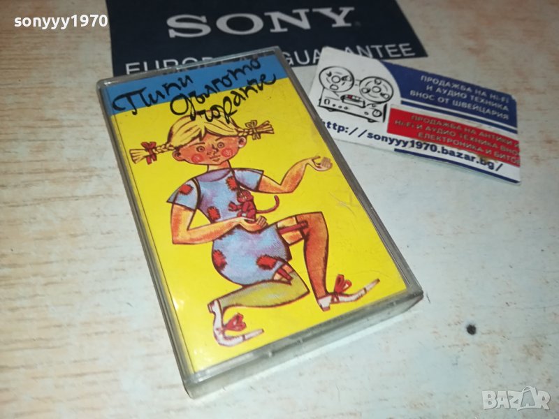 ПИПИ ДЪЛГОТО ЧОРАПЧЕ-БАЛКАНТОН ОРИГИНАЛНА КАСЕТА 2009231220, снимка 1