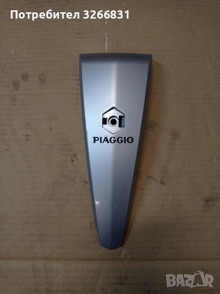 Piaggio Liberty 50/125/150/200 челен панел , снимка 1