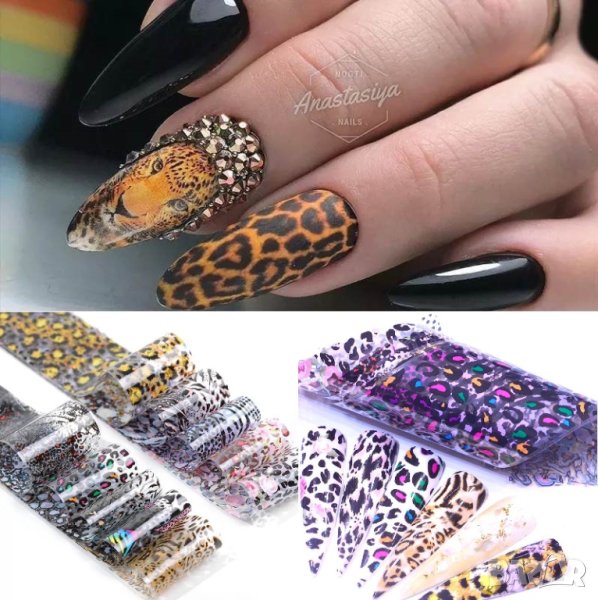  10 броя Комплект фолио леопард , снимка 1