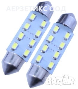 КРУШКА C5W 12V 39MM 8SMD БЯЛА, снимка 1