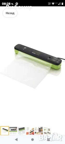 LAICA Вакуумно запечатващо устройство за храни, машина за вакуумно запечатване на хранителни 

, снимка 1