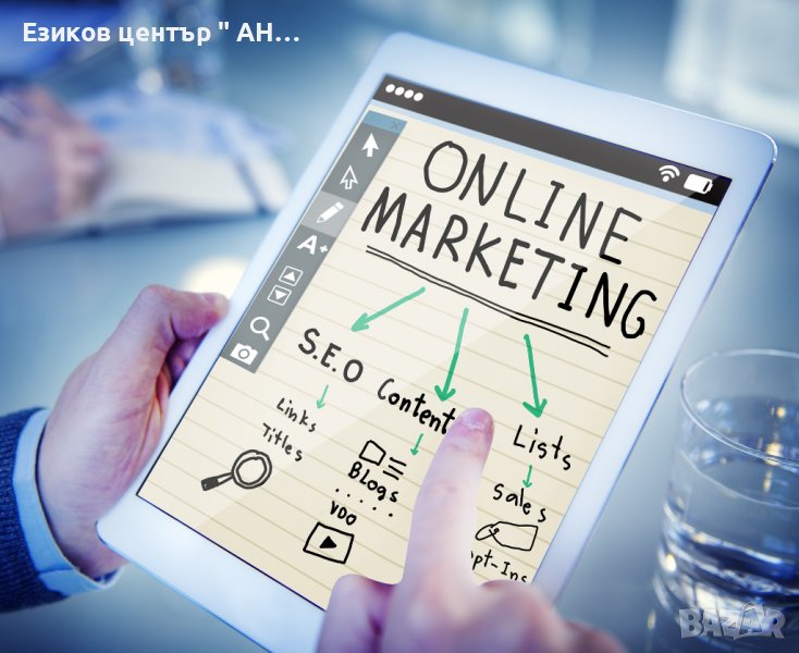 Английски в сферата на маркетинг и продажби, снимка 1