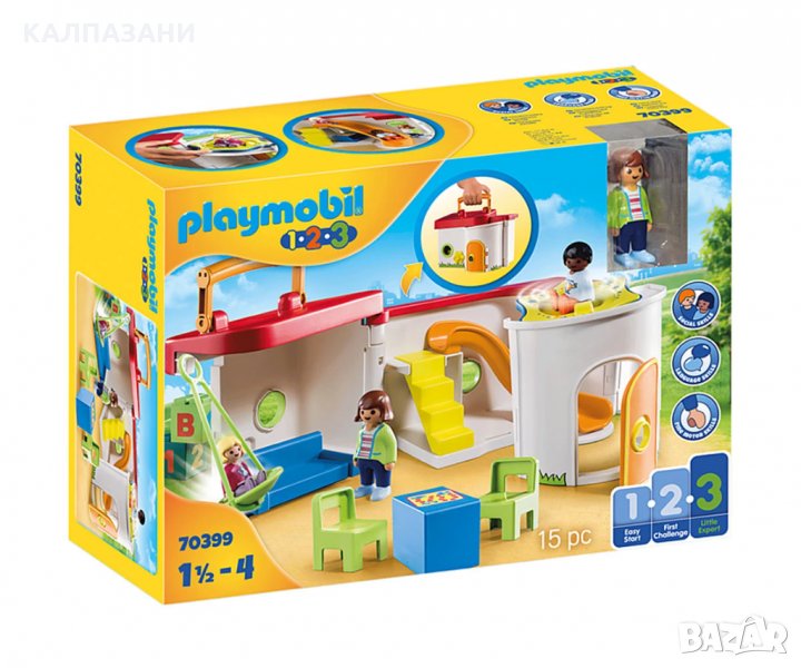 Playmobil 70399 - Преносима детска градина , снимка 1