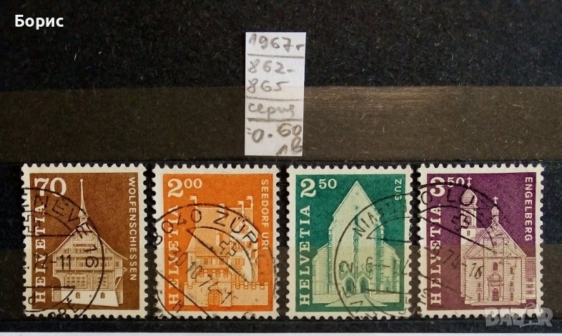 Швейцария, снимка 1